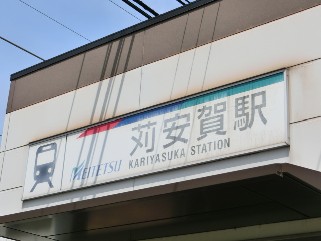 第1種 (南口)