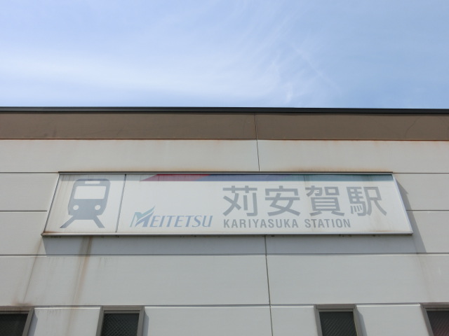 第1種 (南口)
