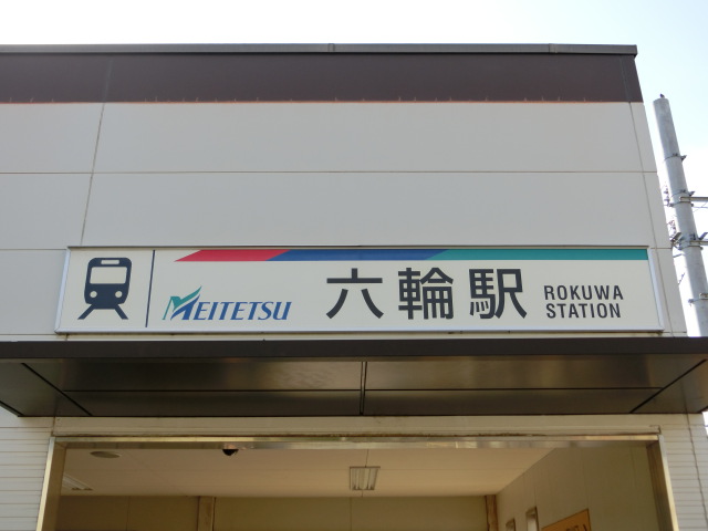 第1種 (東口)