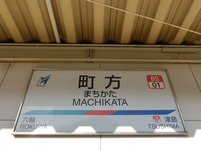 2番線