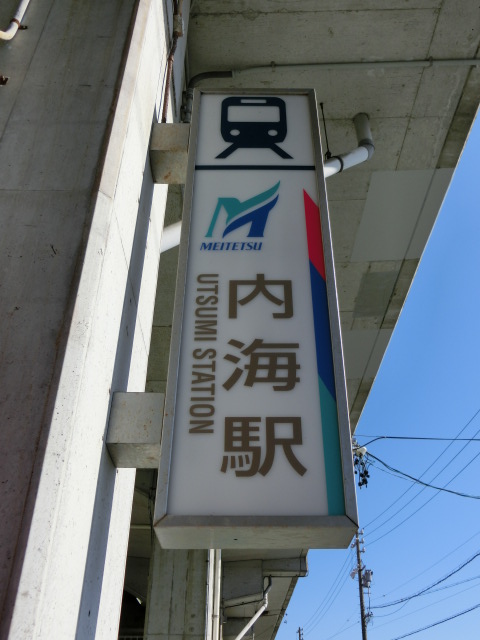 第1種 (南口)