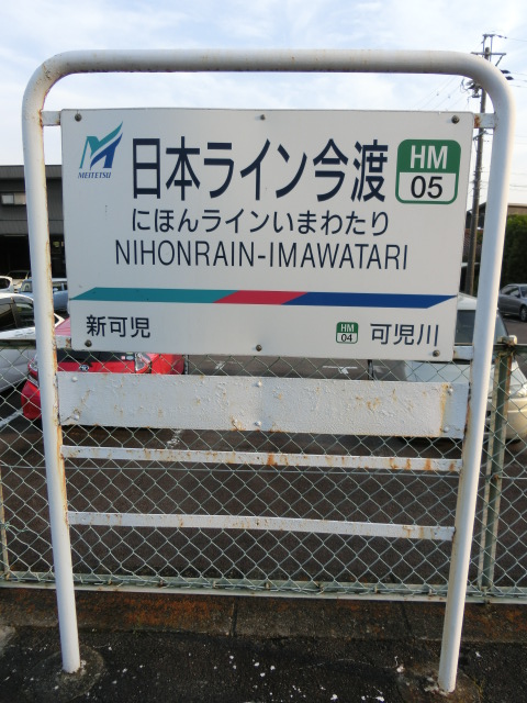 2番線