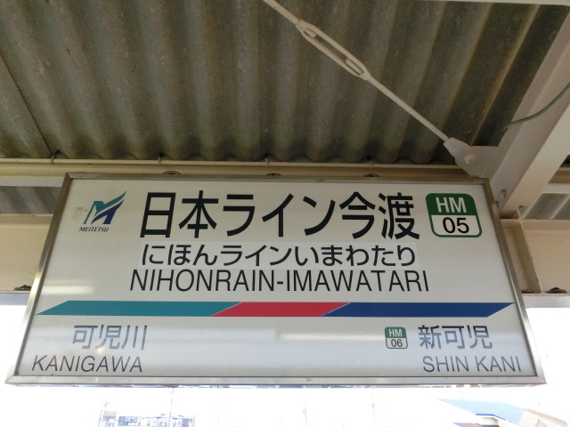 1番線