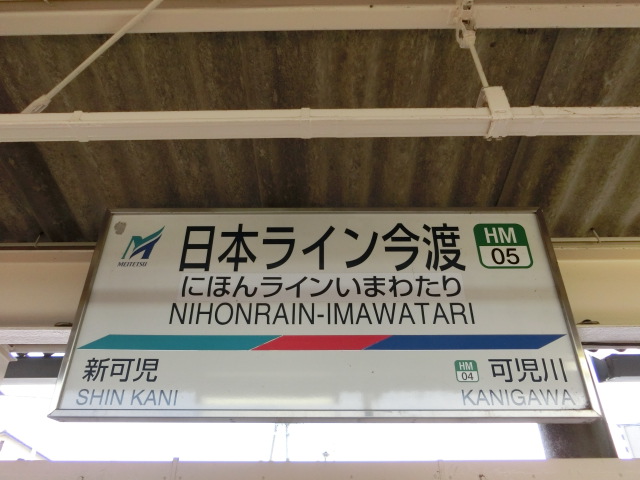 2番線