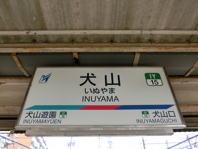1番線