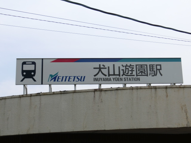 第1種 (東口)