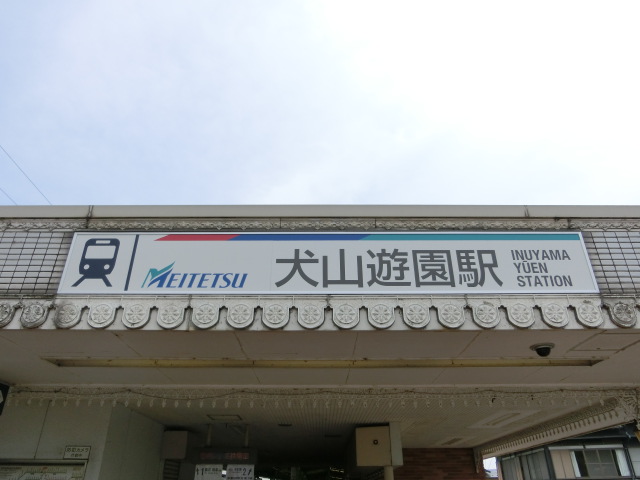 第1種 (西口)