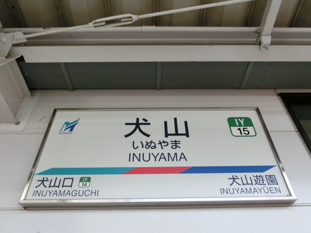 2番線