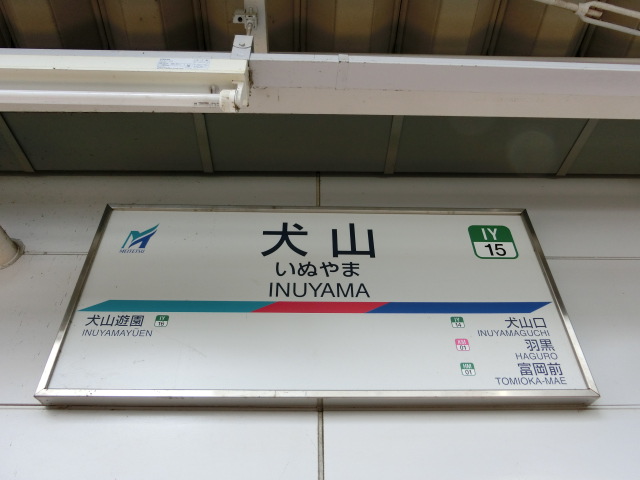 番線