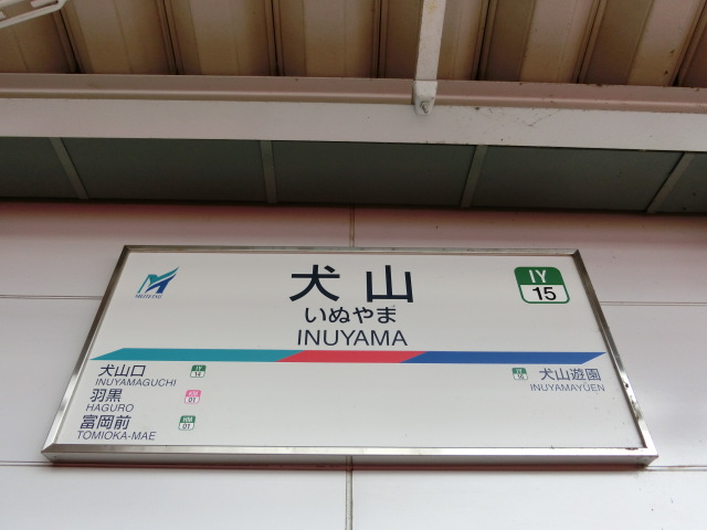 番線