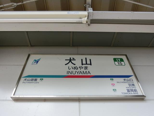 番線