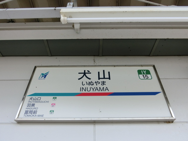 番線