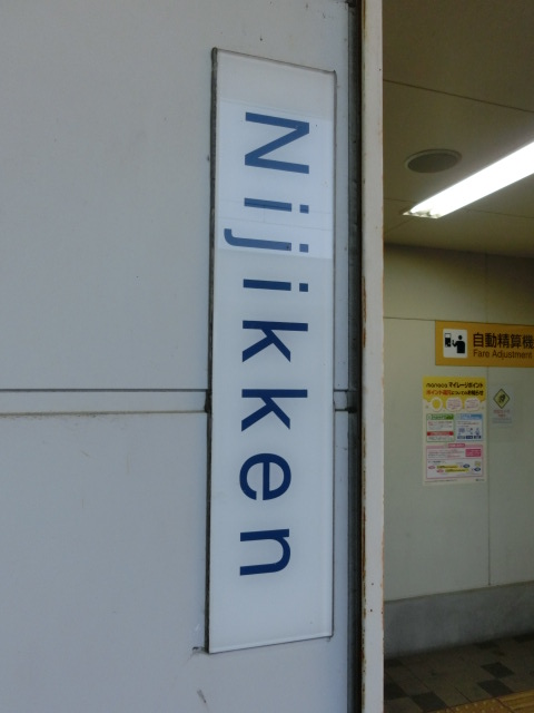 柱取り付け式