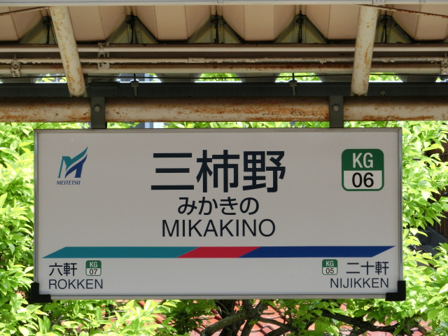 1番線