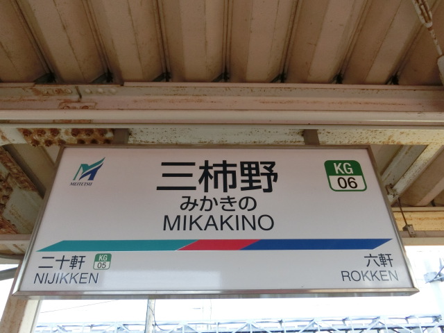 2番線