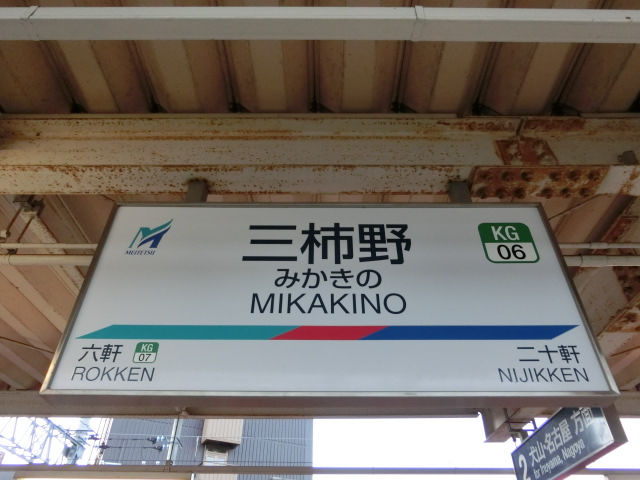 3番線