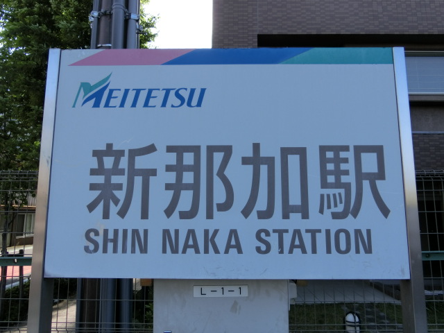 第1種 (南口)