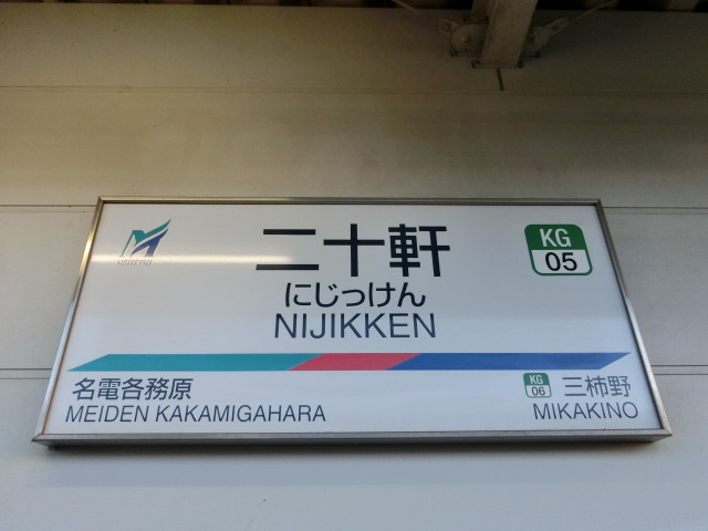 2番線