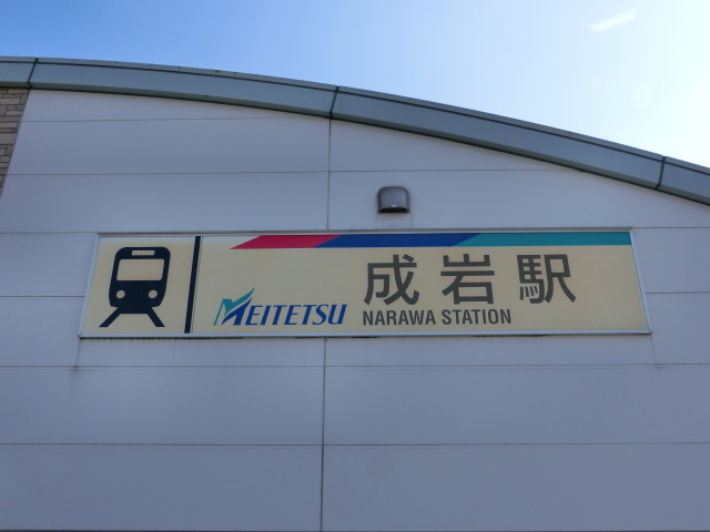 第1種 (2番線側)