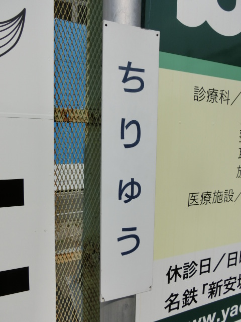 柱取り付け式