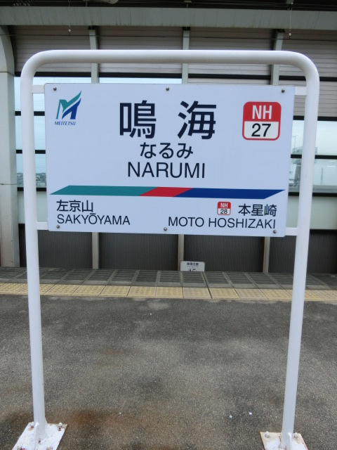 2番線