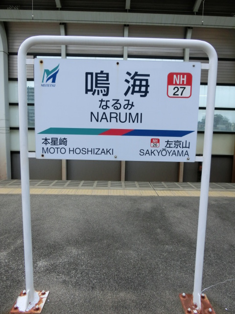 3番線