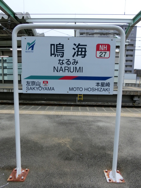 4番線