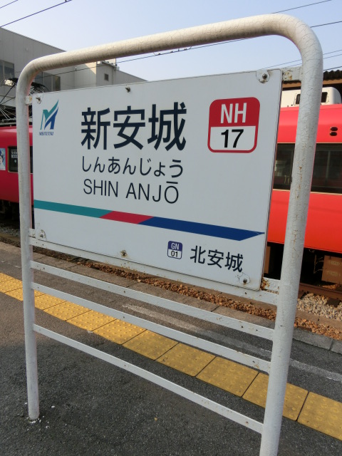 1番線