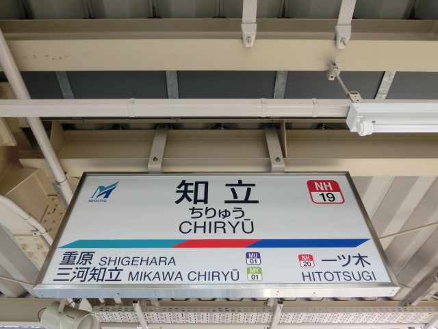 3番線