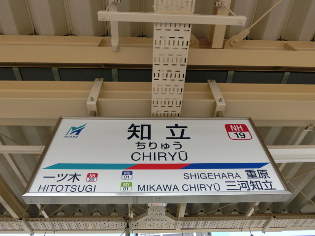 4番線