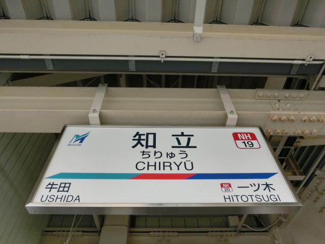 5番線