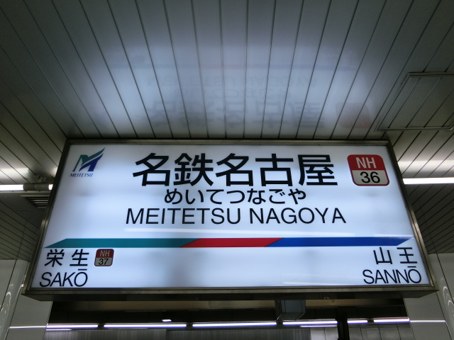 2番線