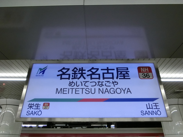 2番線