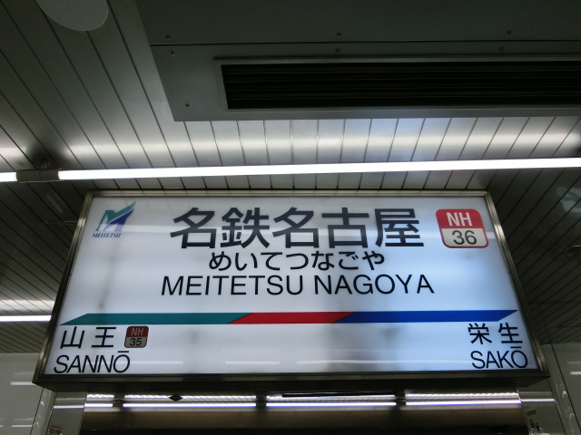 3番線