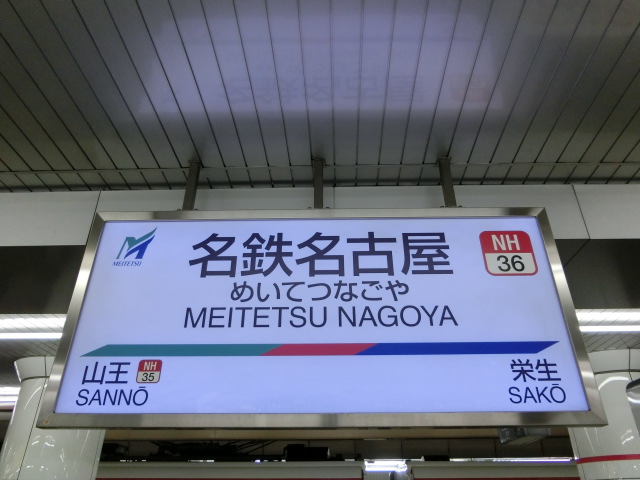 3番線