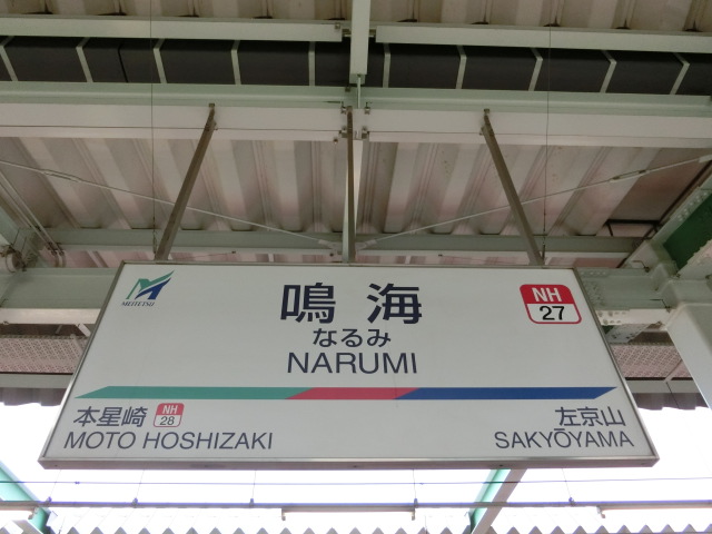 1番線