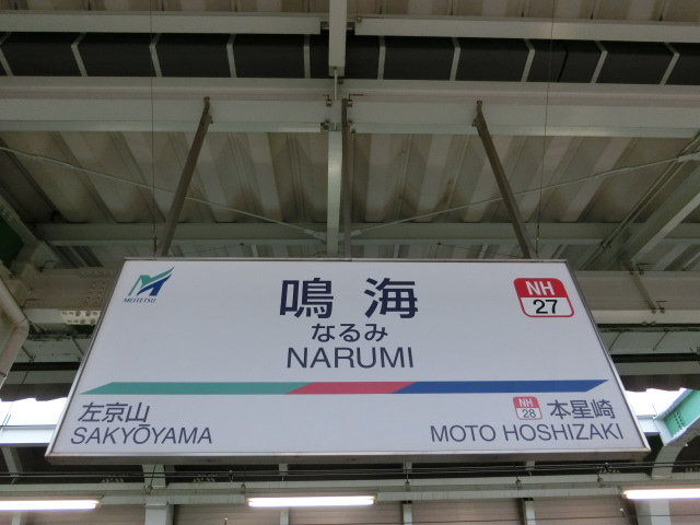 2番線