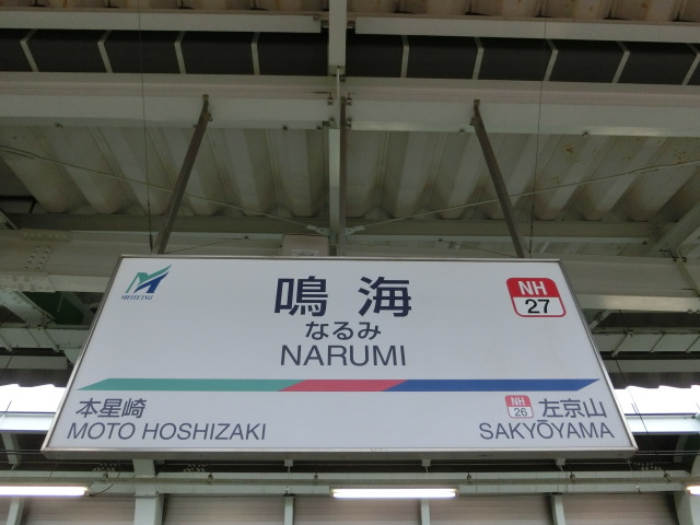 3番線