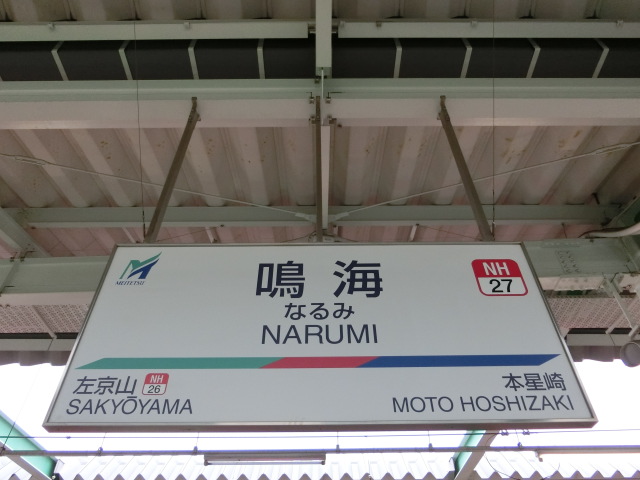 4番線
