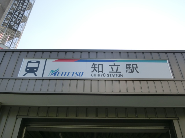 第1種 (南口)
