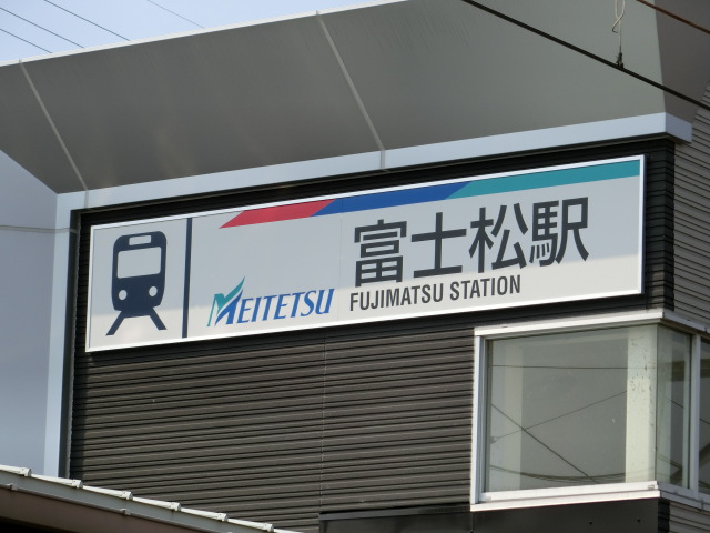 第1種 (南口)