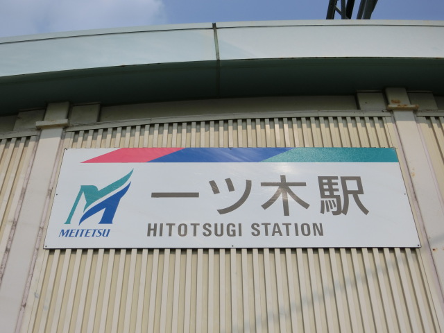 第1種 (下りホーム側)