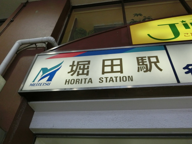 第1種 (東口)