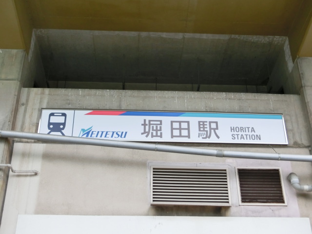 第1種 (南口)
