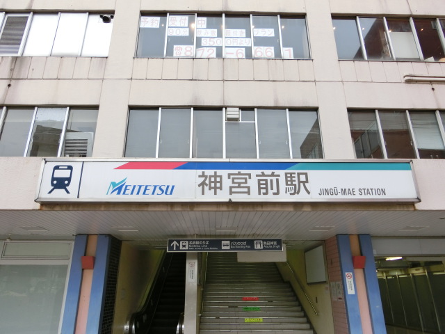 第1種 (東口)