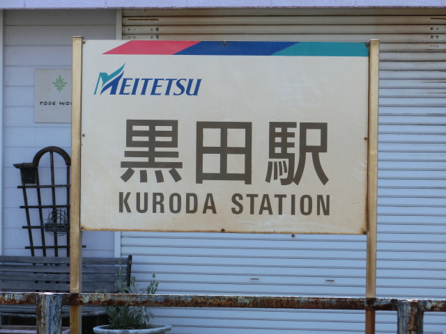 第1種 (1番線側)