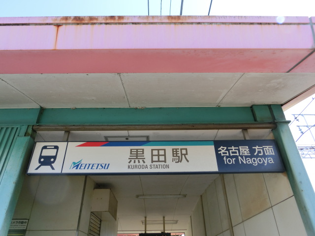 第1種 (2番線側)