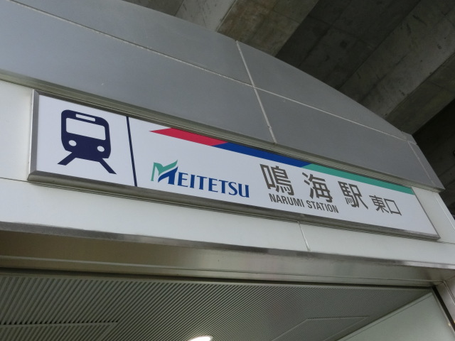 第1種 (東口) [東側]