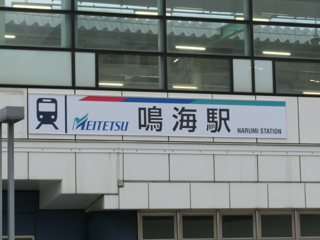 第1種 (南口)