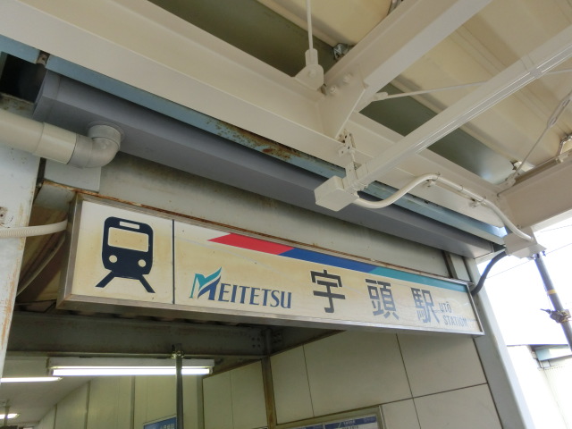 第1種 (南口)
